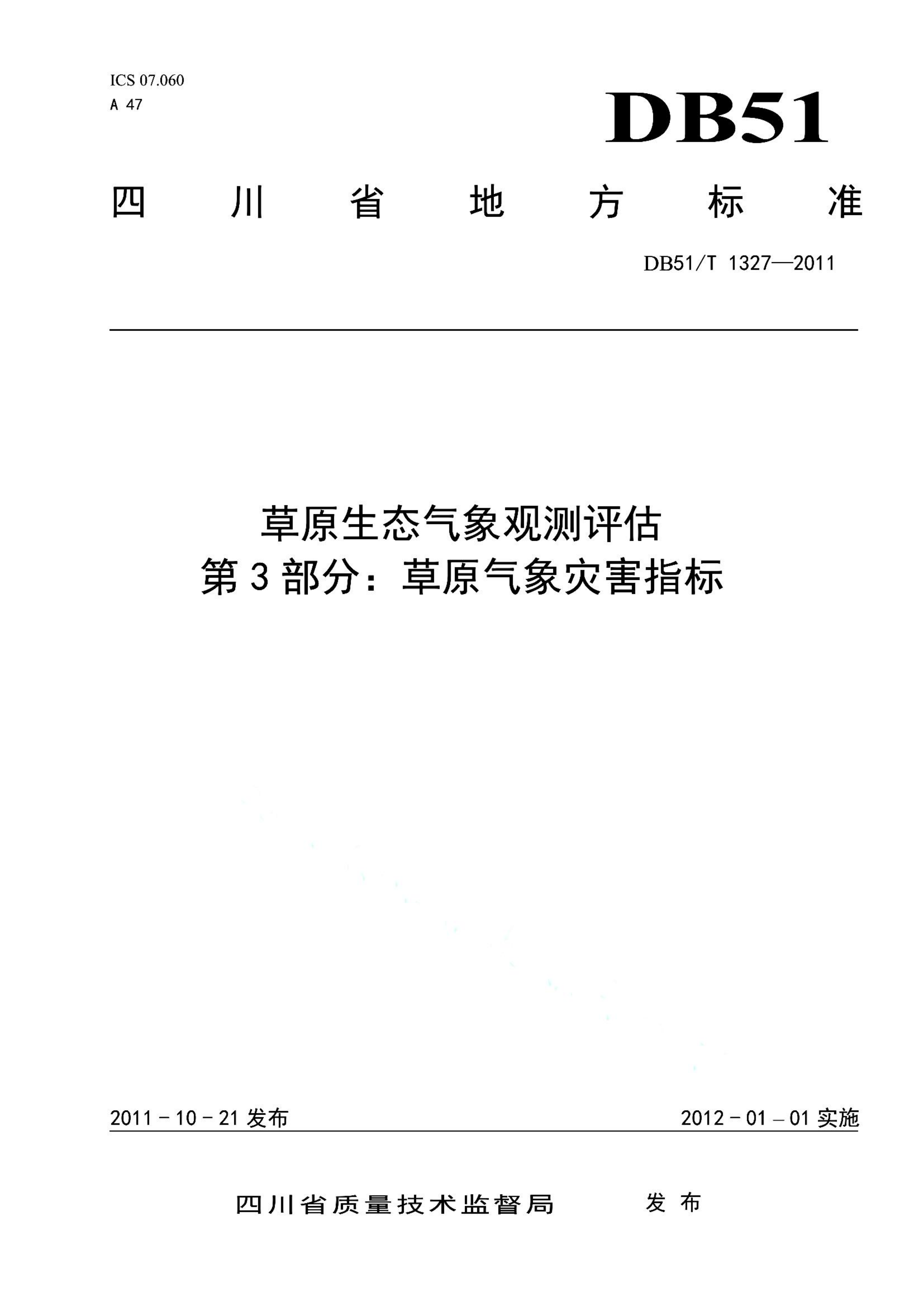 资源详情图